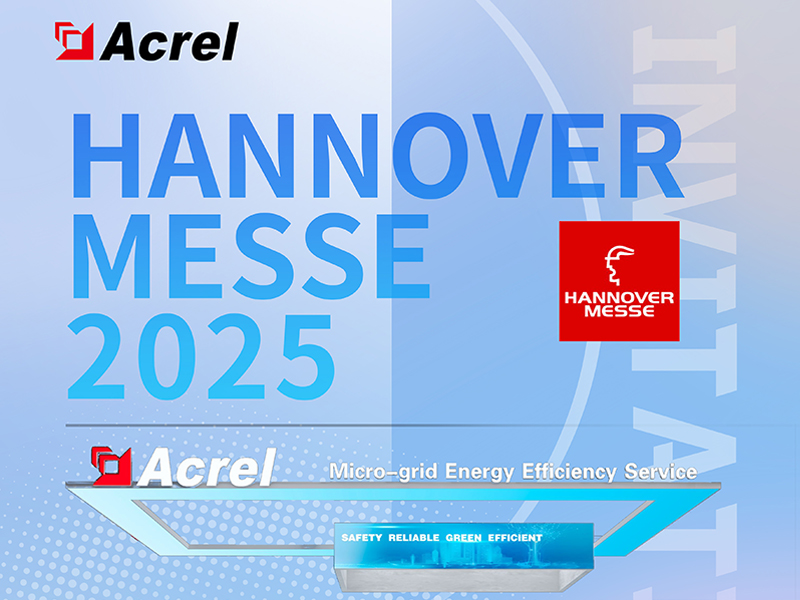 Acrel Team will take part in the  HANNOVER MESSE 2025