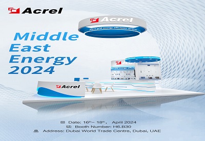 Acrel zou Middle East Energy bijwonen